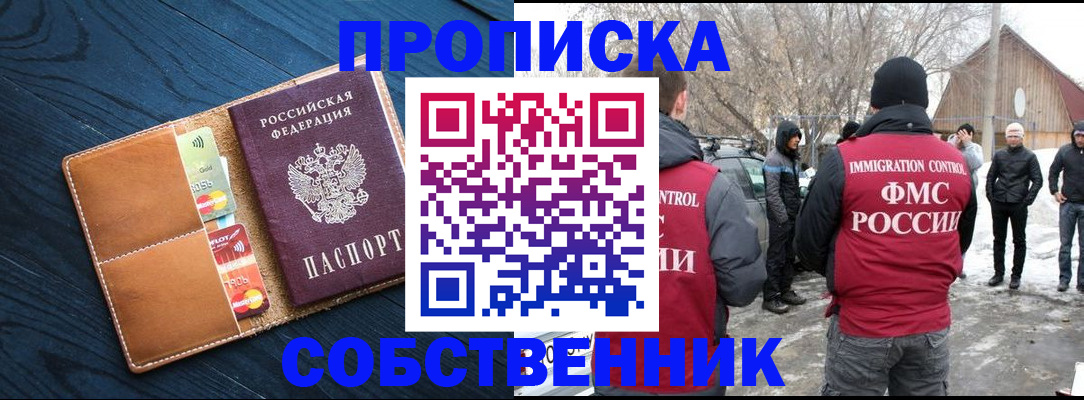 временная регистрация для всех в Зернограде